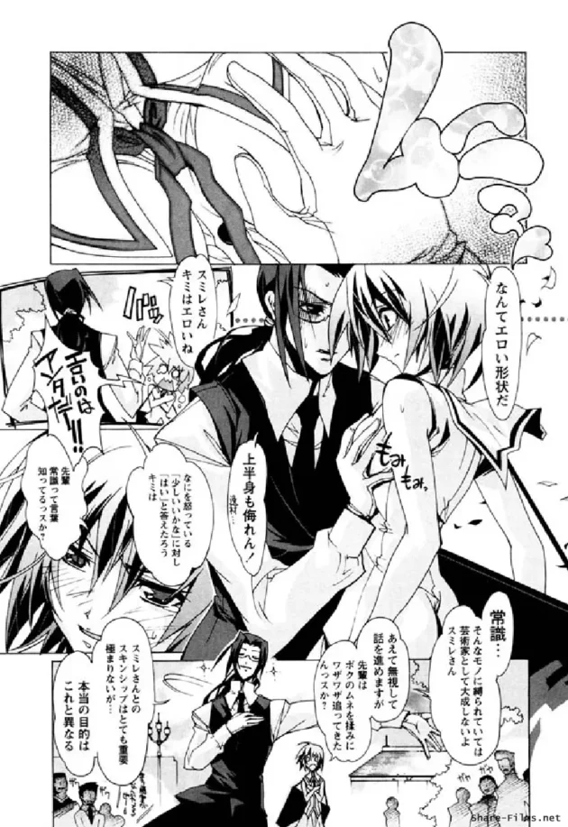 憧れの先輩にヌードモデルになってくれてって言われたからＯＫした結果ｗｗｗ【戸田陽近】8