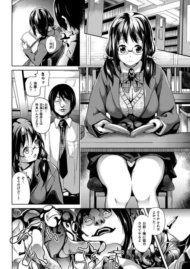 悪魔がくれたこの能力使え過ぎてヤバイｗ【無料 エロ同人】8