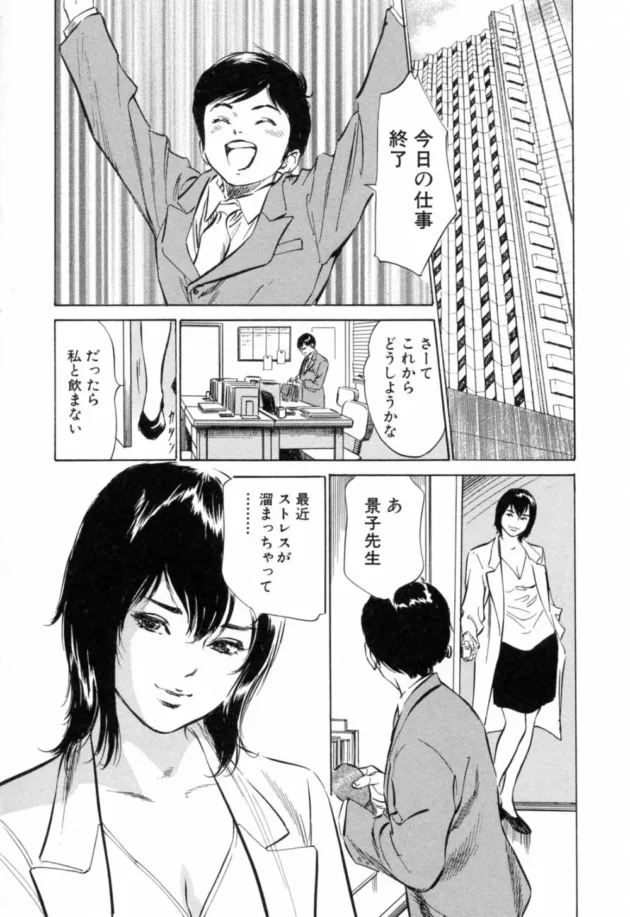 M女なナースのストレス解消方法ｗｗｗ【無料 エロ同人】8