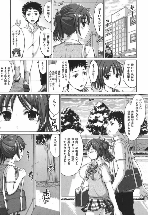生徒会長でキレカワなＪＫが許嫁とか名乗るオッサンに学校の教室で種付けＳＥＸされて喘ぎまくっているよぅー8