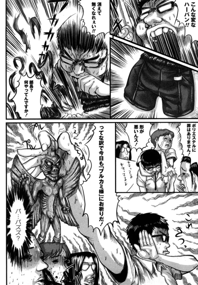 「マンクラ」ってえっ？漫画クラブじゃなくておまんこクラブなの？？【無料 エロ同人】8