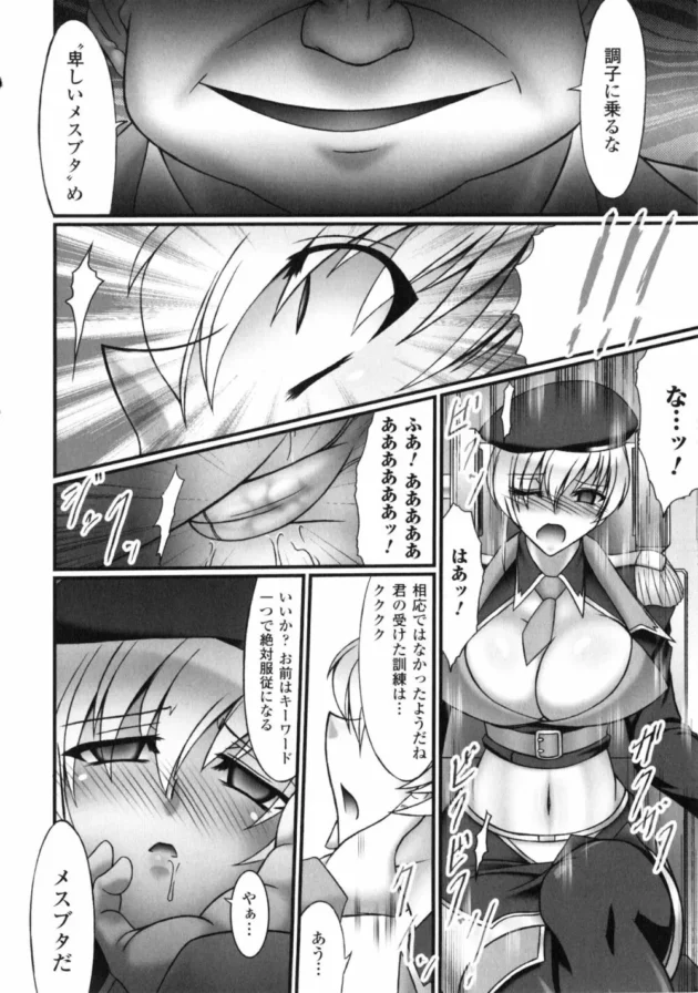催眠術にかかって淫らにちんこ痴女り出し全穴レイプされた退魔師の女子高生【無料 エロ同人】8