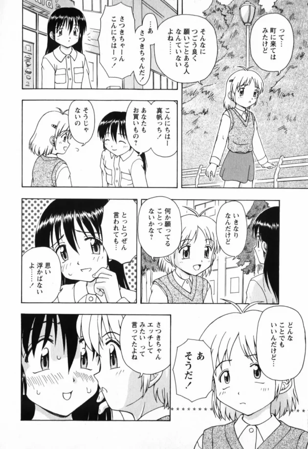 本当は処女なのに見栄張ったら複数ちんこに輪姦されちゃったちっぱい少女【無料 エロ同人】8
