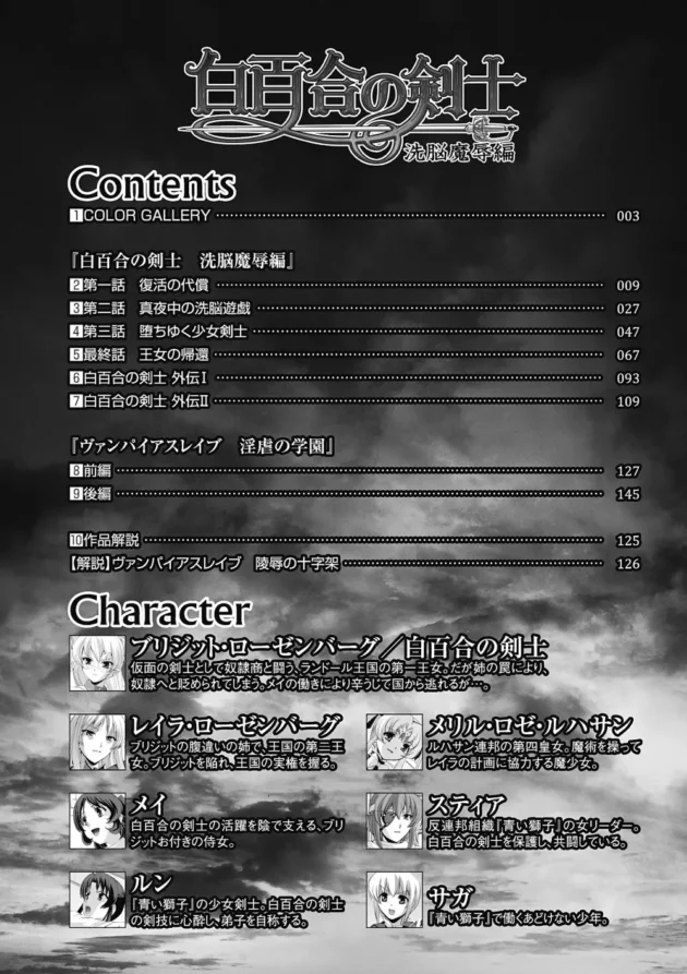 普段は清楚で強い女剣士さんなんだけど、淫乱になる呪い発動でショタな子供を逆レイプ【助三郎/筑摩十幸】8