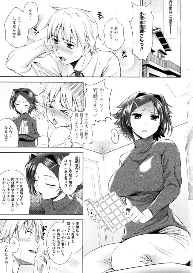 高３で受験生なのにＳＥＸの快楽を知ってしまった結果～【無料 エロ同人】9