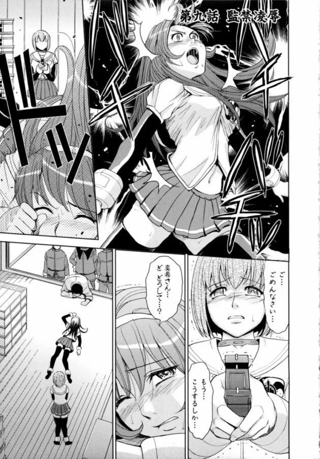 ブリッジ拘束された女子校生が媚薬を身体中に塗られてロウソク拷問をされてからマンコに強制くぱぁされる拷問道具をいれられみちみちされてあぎゃ～ってなる【無料 エロ同人】9