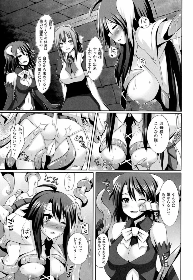 18歳になったJKがお母様から言われました。実は淫魔だから今日から子作りしましょね～【無料 エロ同人】9