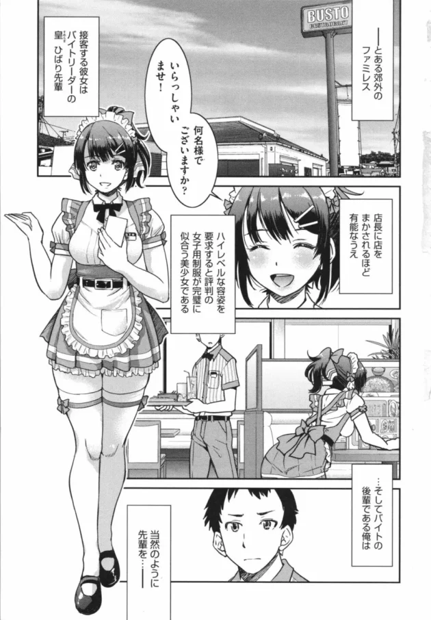 ファミレス同僚の憧れ巨乳先輩が、自縛姿でオナニーしちゃう変態マゾと知り理性抑えれませんでした【無料 エロ同人】9