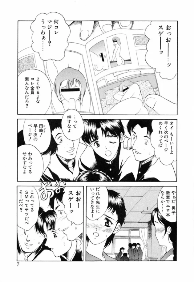会社を辞めて実家に帰って来た優しくてキレイな姉さんがエッチでドMにバージョンアップしていた件【あまゆみ エロ同人】9