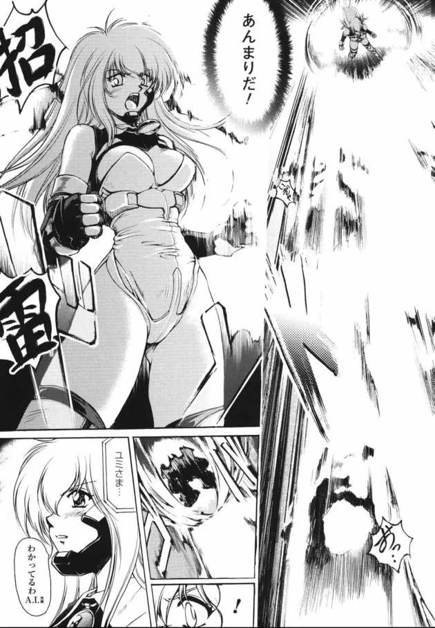 エッチ漫画の正義のヒロインは陵辱されて強くなるという風潮【科手黒　エロ同人】9