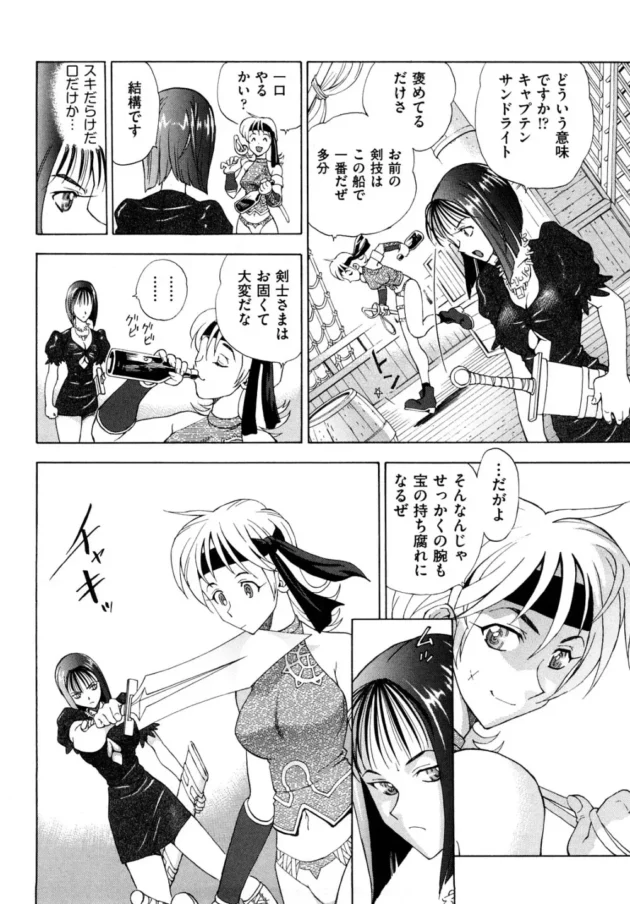 女海賊達が輪姦レイプされてアヘアヘしちゃうよｗｗｗ【渡和矢 エロ同人】9