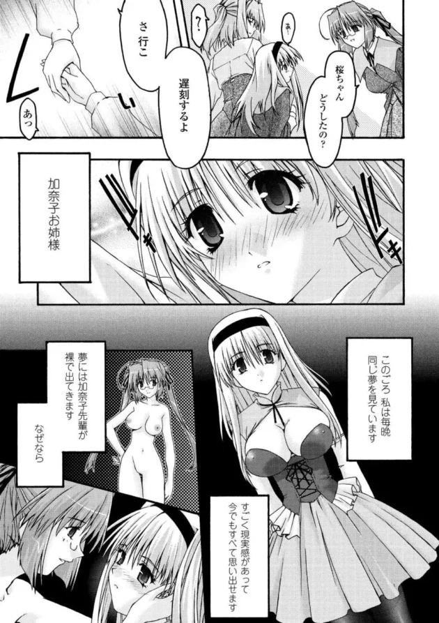 毎晩、憧れのお姉様がフタナリ姿で出てきてエッチな事をイロイロ教えてくれるんだけど、実は先輩の男に魔法で催眠セックスさせられていて…【烏有あつの エロ同人】9