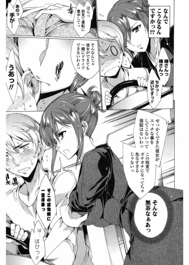 本日は、免許がとれたらエッチなご褒美が貰えちゃう男の夢的な教官をご紹介しましょう。ほ～ほっほっほｗ【由雅なおは エロ同人】9