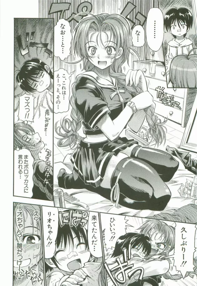 弟にケバいってディスられたからちょっと本気を出して若返ってみた結果！【らっこ　エロ同人】9