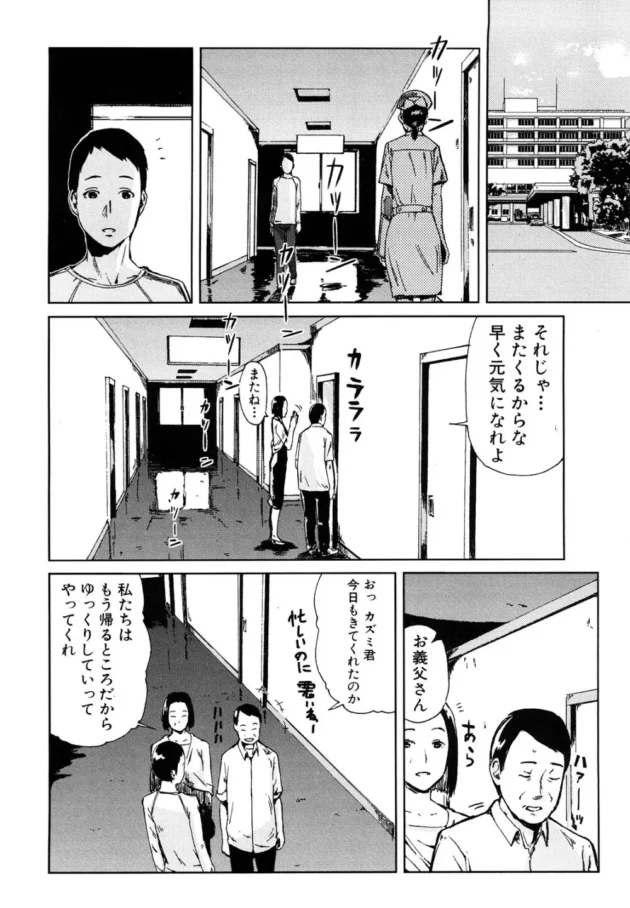 女王様な彼女が原因不明の高熱で意識を失って入院したら、人格がかなり変わっちゃったんだけど、エロさに磨きがかかって結果オーライ【イナフミン　エロ同人】9