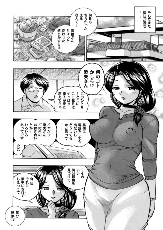 キモハゲ町内会長に調教されて抗えなくなってきた人妻が、元上司のジジイも登場して３Ｐまでされちゃってる【無料 エロ同人】9