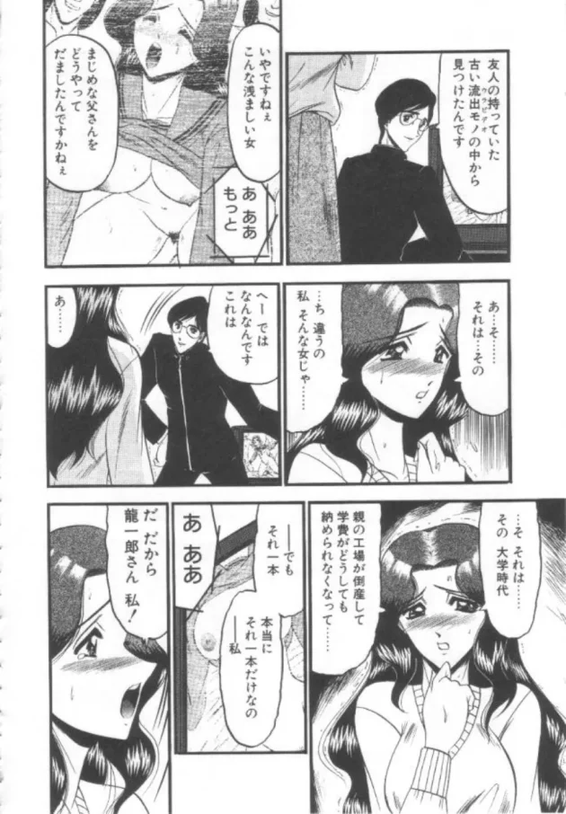 父さんと再婚して義母になった女がAVに出演したことがあるという黒歴史をもっていたので、脅迫して陵辱してやりましたｗ【小邑紗希 エロ同人】9