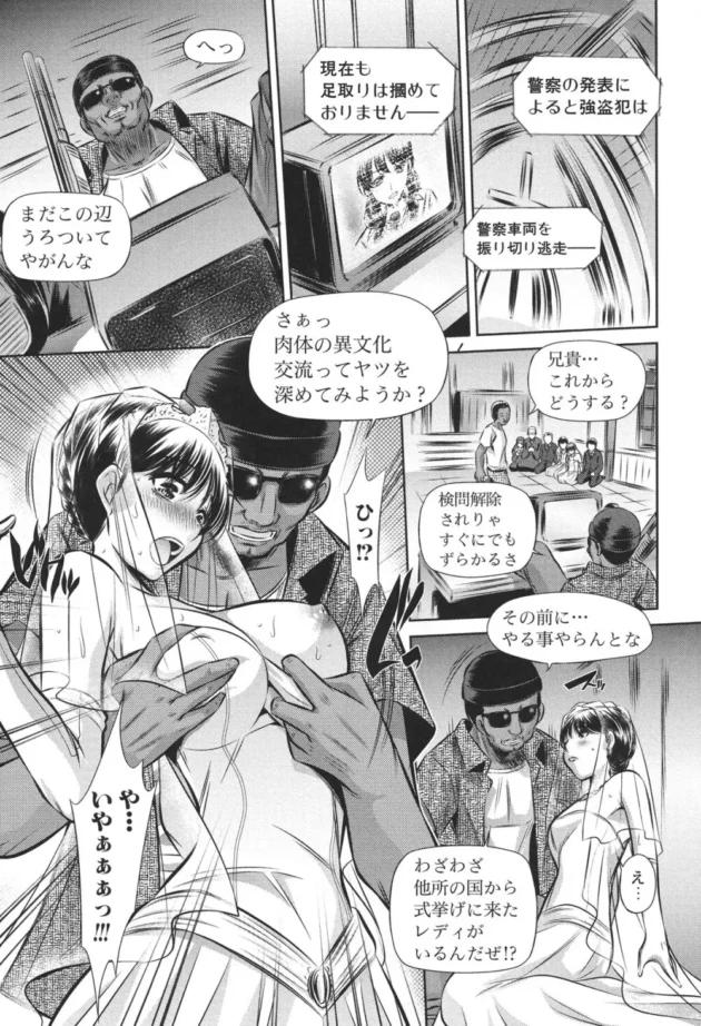 教会で結婚式をしてたら銃をもった強盗がやってきて新婦をレイプしようとした！そしたら、シスターが助けに入ったんだけど処女マンコをレイプされてアナル貫通もされて中出しされたアヘる【無料 エロ同人】9