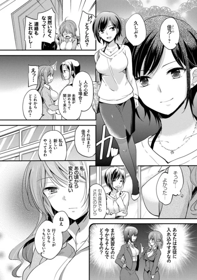 巨乳女教師が生徒との淫行を盗撮されて脅され陵辱されてしまう【無料 エロ同人】9