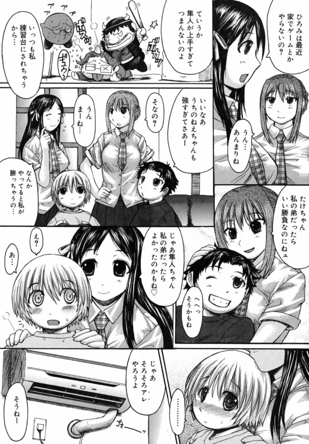 多忙極めるトップシンガーの美少女はフタナリだった！【無料 エロ同人】9