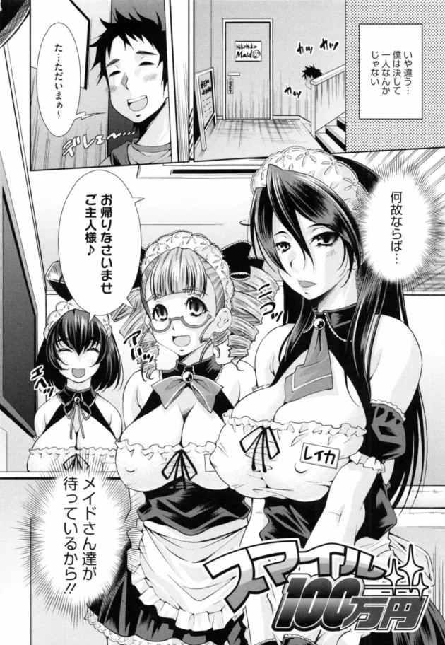 雪山で遭難！ゴンドラでおしっこ漏らした少女のまんこクンニしつつ中出しＨ【無料 エロ同人】9