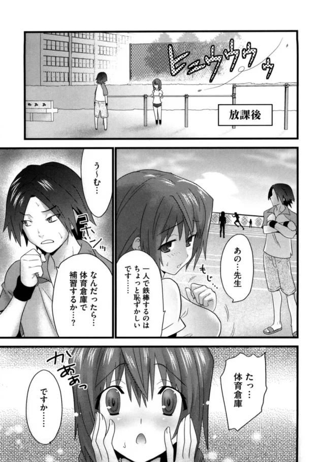 怪しい覆面の下は可愛くてエッチな美少女！ブサメン救済組織の彼女に本能のまま種付け【無料 エロ同人】9