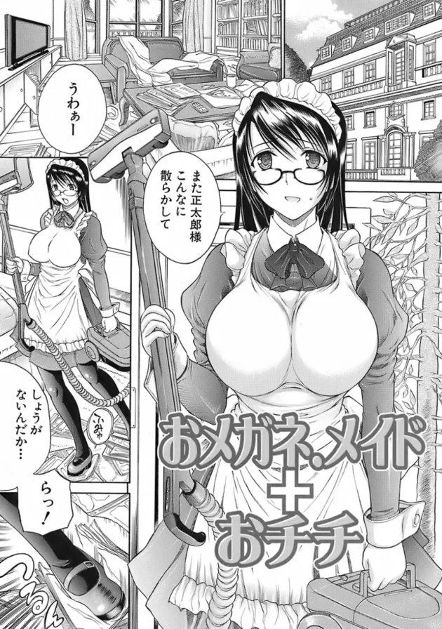 爆乳でドジッ子メイドさんを友達と一緒にいじくりまわしたったｗ【あいけんエロ同人】9
