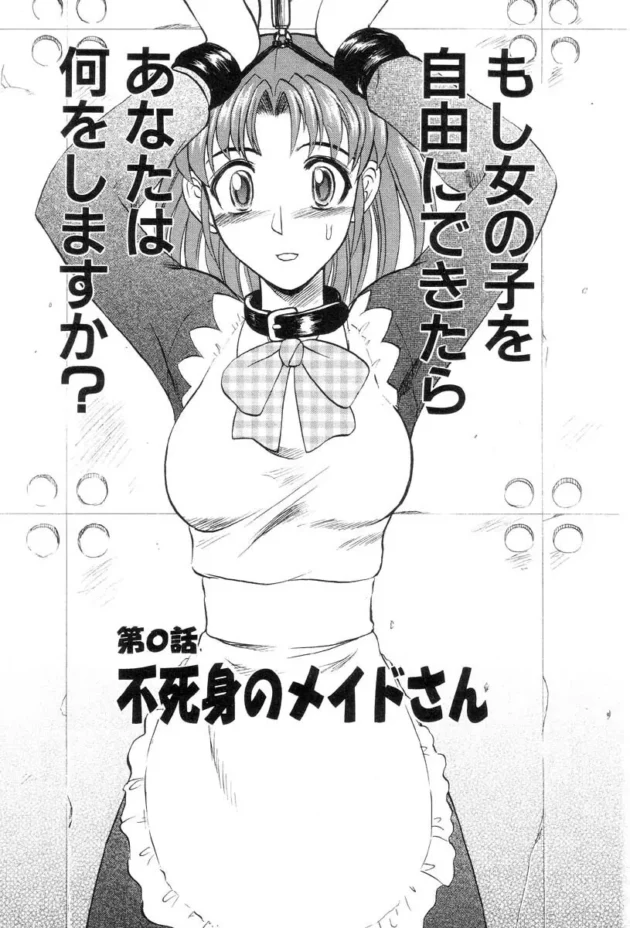 【閲覧注意】不老はいいけど不死は嫌あああああああぁぁぁぁぁ【氏賀Y太 エロ同人】9