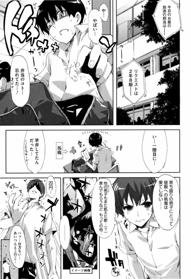 ちょっとツラかしてくれない？って凶暴な幼馴染（女）に凸られてビクビクしてたら、ウヒョーな展開に～【ED エロ同人】9
