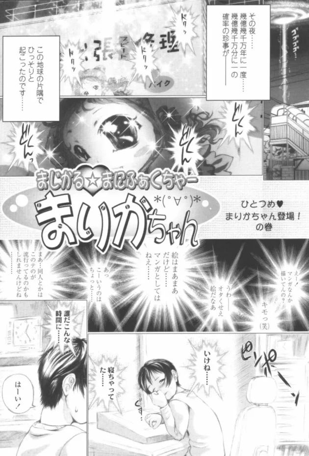売れないエロ漫画家が絵を描いたら絵から少女が出て来ちゃう！理想どうりの貧乳エッチ幼女でラブラブする【無料 エロ同人】9