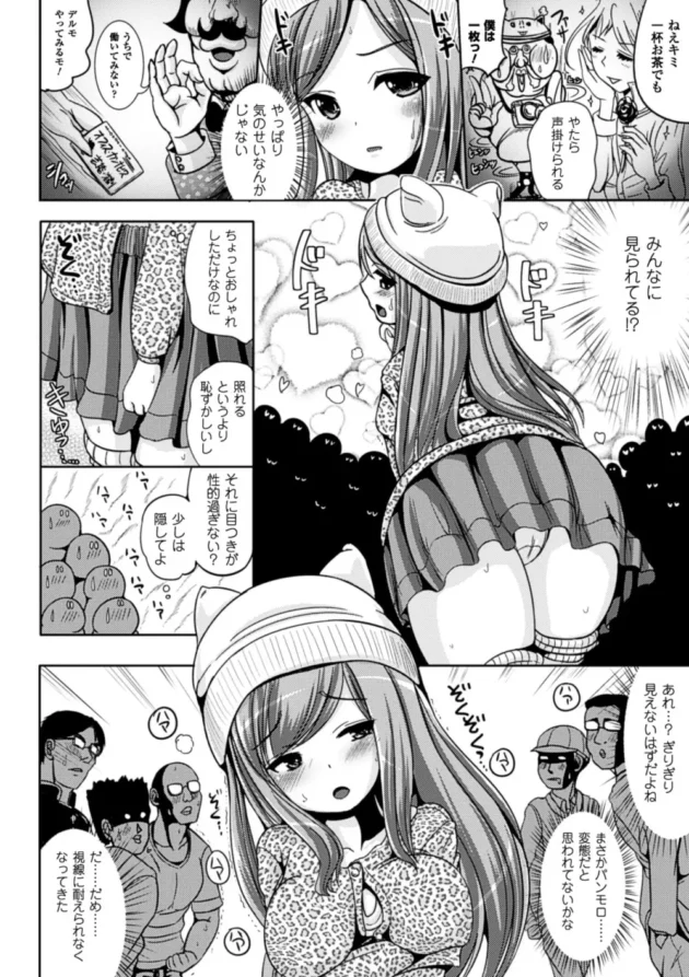 少子化対策の為に多額の税金を投入して開発したこの装置ｗ【無料 エロ同人】9