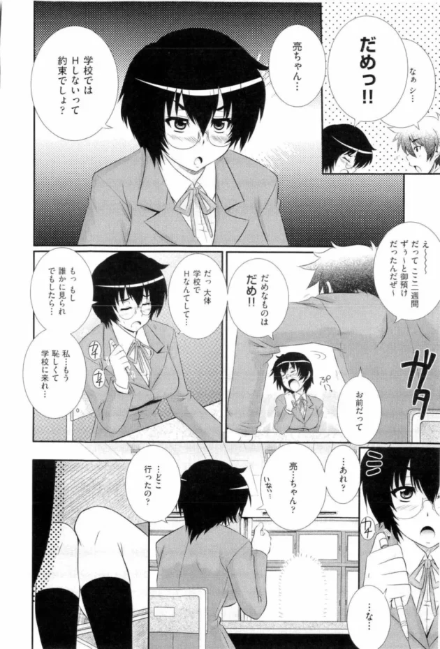 教室でセクロスして潮吹きさせるとニオイが残るから気を付けよう！【無料 エロ同人】9