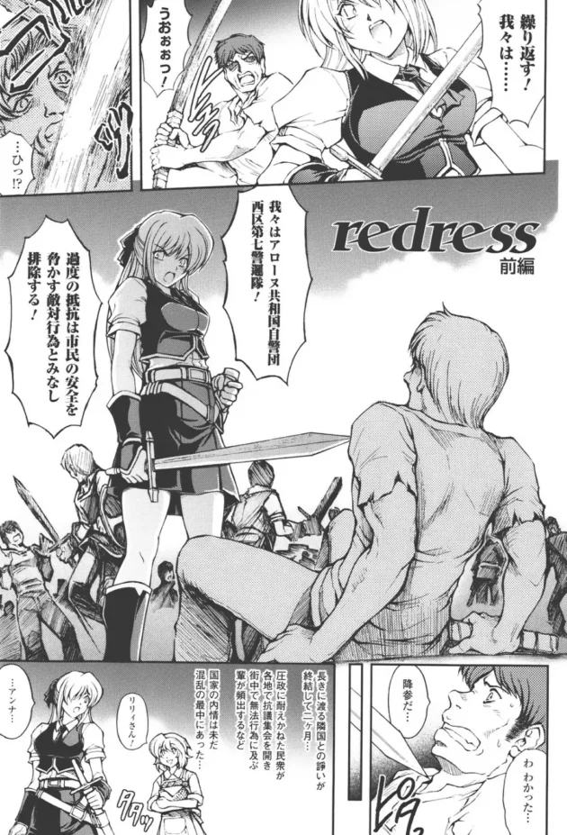 ゴロツキに囚われた娘さんの代わりに拘束されてレイプされちゃう女騎士さんが意外に淫乱だった【無料 エロ同人】9