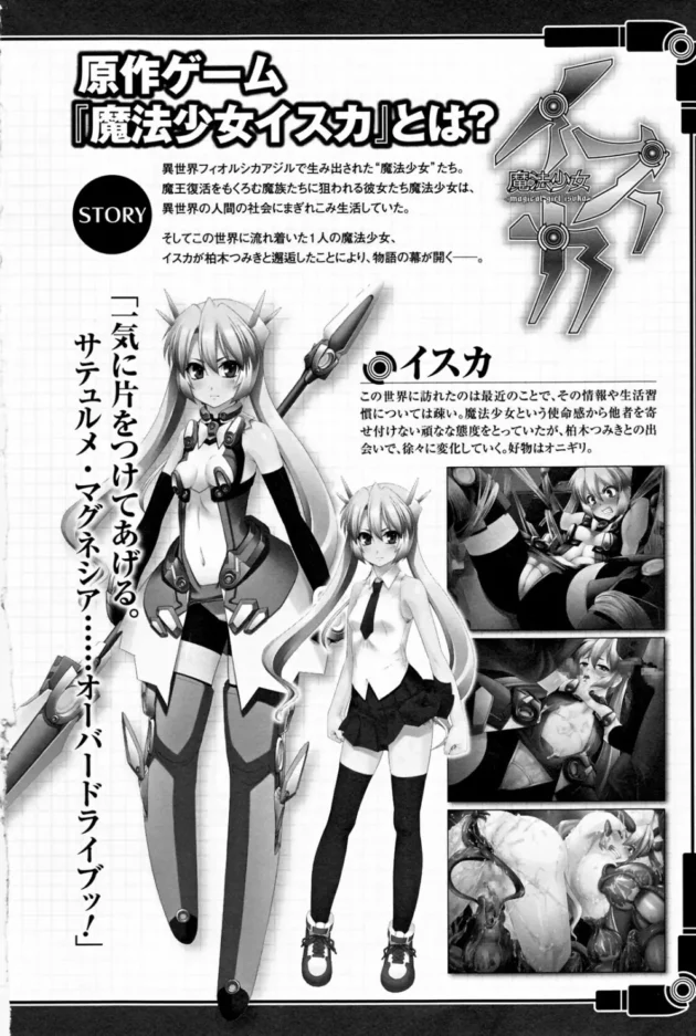触手でイカセられまくる女の子には不思議な魅力があるあるあるあるあるある【無料 エロ同人】9