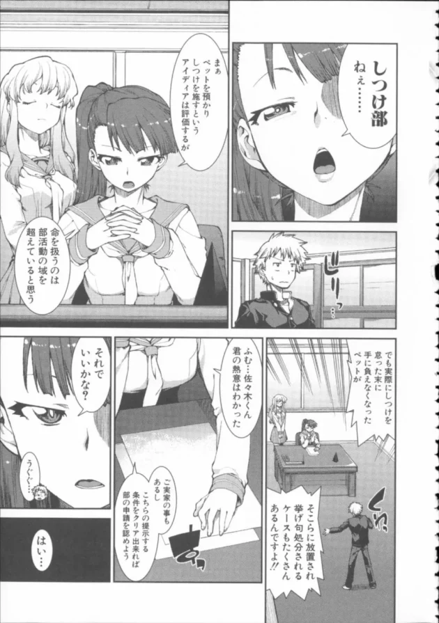お嬢様で御令嬢のJKにオナニーが我慢できないから躾けをしてくださいって頼まれた結果【無料 エロ同人】9