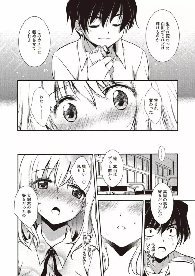 映研部ヒロインに演技指導してたら役に入り込み過ぎて制服脱いで誘惑されたのでHしちゃった【無料 エロ同人】9