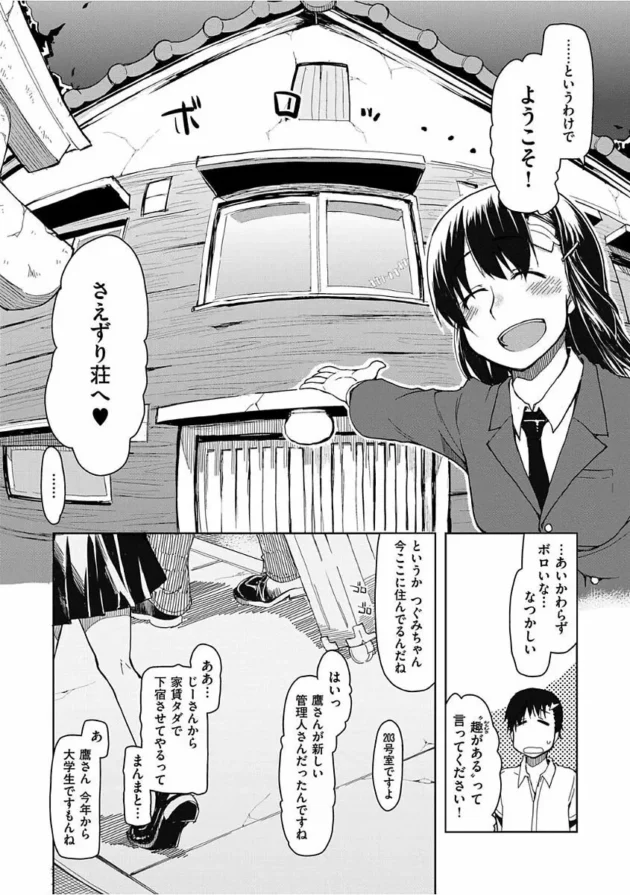 10年ぶりJKになった知り合いの娘と会ったんだけど、部屋に尋ねたら知らないオッサンと…【無料 エロ同人】9