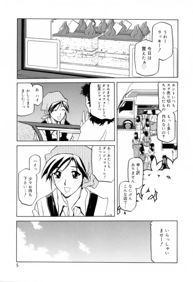 旦那以外の男を知らない美人妻がおっさんのデカマラちんこでＮＴＲ！快楽堕ち寸前【無料 エロ同人】9