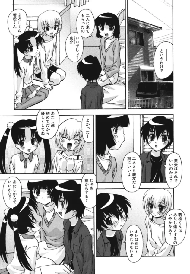 最近のJS達は仲良しなら乱交とかしちゃうらしい【ひんでんブルグ エロ同人】9
