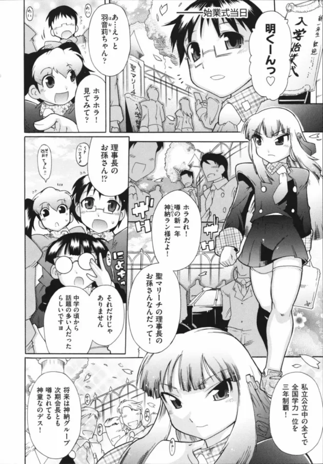 全国学力一位でお嬢様な娘に告白されて付き合ったらさ！初日から凄いハプニングがあった！【無料 エロ同人】9