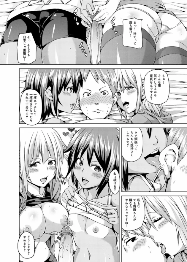 隣に住んでる女子大生2人組みが両方とも嫁にしろって迫ってきた【無料 エロ同人】9