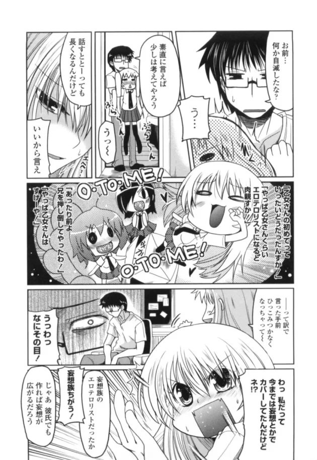 妹が私とセックスしてって言ってきたからアナルを犯して開発してやった【無料 エロ同人】9
