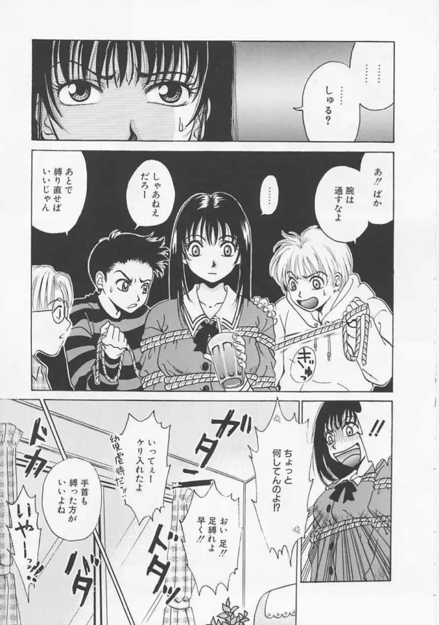 ショタっ子3人が女子校生のお姉さんを拘束して陵辱したり、パイパンにして浣腸して御奉仕させるとか、レベチな調教する【無料 エロ同人】9