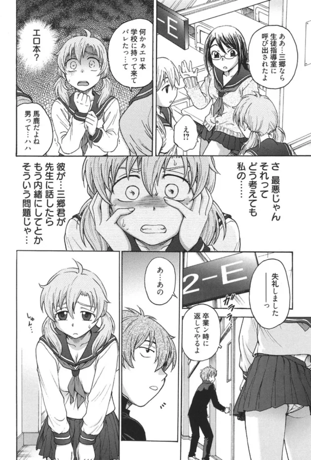 Ｍオンナな女子高生が御主人のクラスメイトに命令された！目の前で官能小説で朗読オナニーしろ！ぞくぞく～ふぁ【無料 エロ同人】9