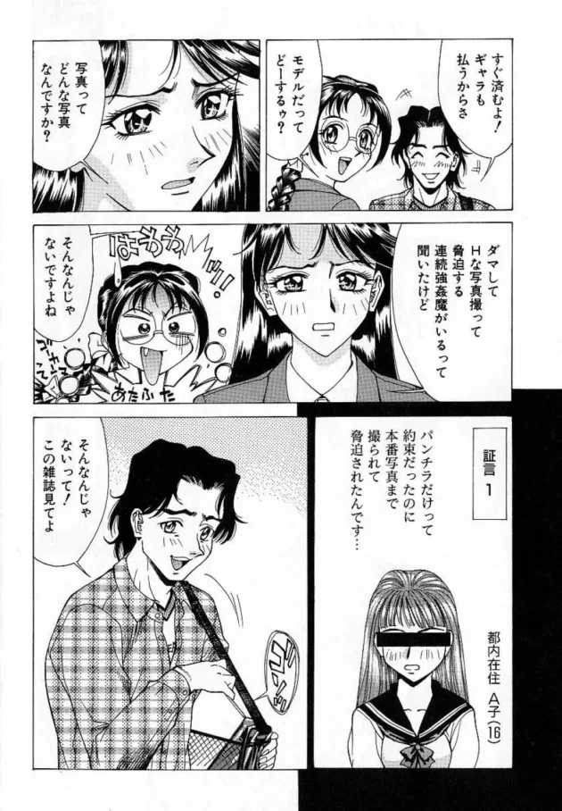 女子大生２人が写真を撮らせてくれってナンパされてカラオケについていったら…【無料 エロ同人】9