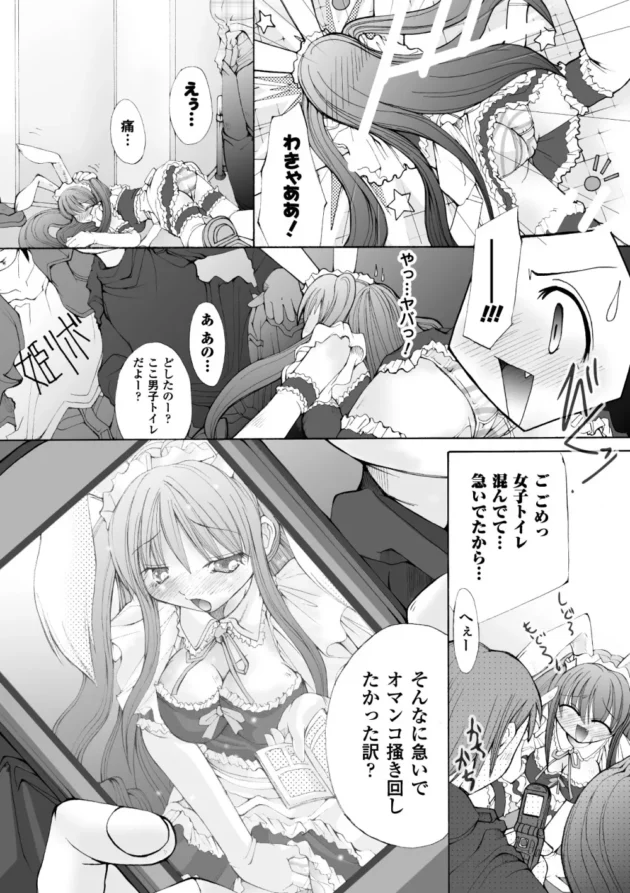ドＭお姫様が玩具や三角木馬でオナニーしてるの見つかってお仕置き【無料 エロ同人】9