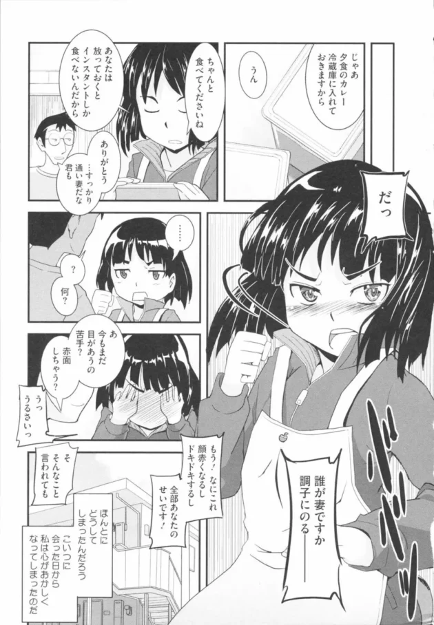 ツンデレで男嫌いだったロリっ子が大人の男に惹かれてトイレでアナルセックス【無料 エロ同人】9