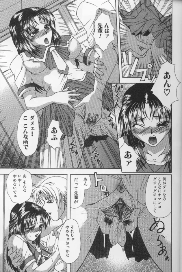告白してOKがでた瞬間に手マンしてセクロスの持ち込むイケメンの手際が良すぎ【海原港 エロ同人】9