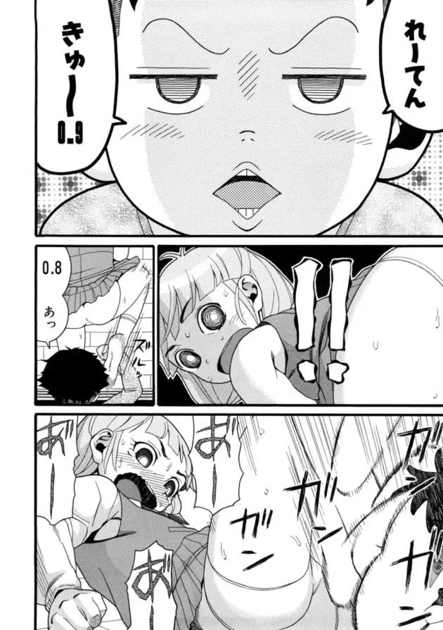 尿意限界のＪＳ妹を引き留めてお漏らしさせた挙句近親相姦エッチで中出ししちゃう変態兄【ハッチ エロ同人】9