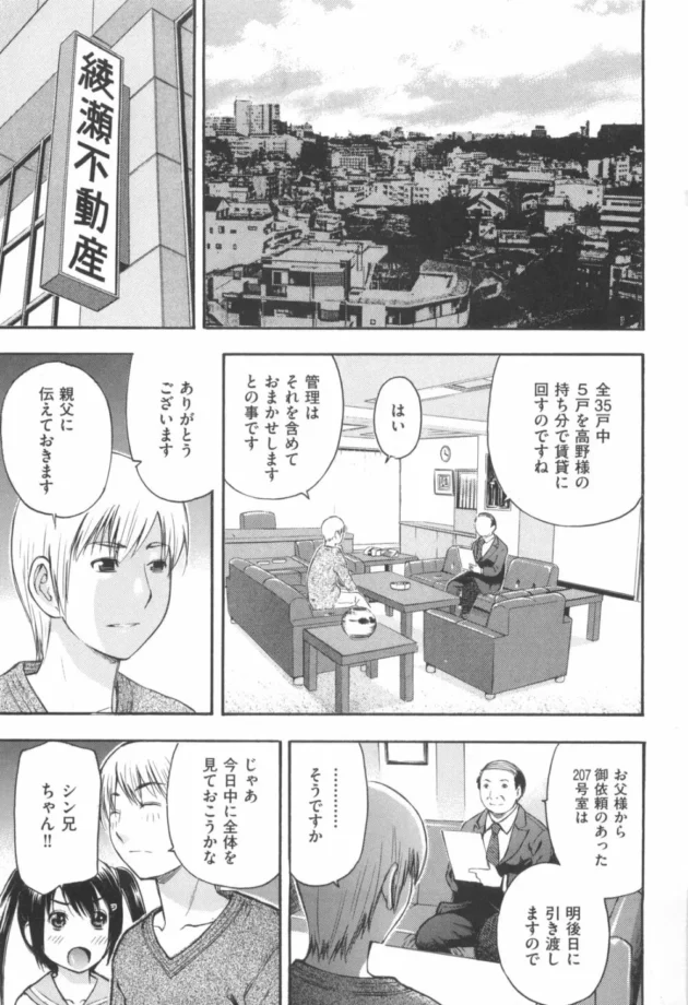 おまんこも良いけど最近は妹のアナルがお気に入りで、新居のマンションで早速マーキングアナルＳＥＸ【てっちゃん エロ同人】9
